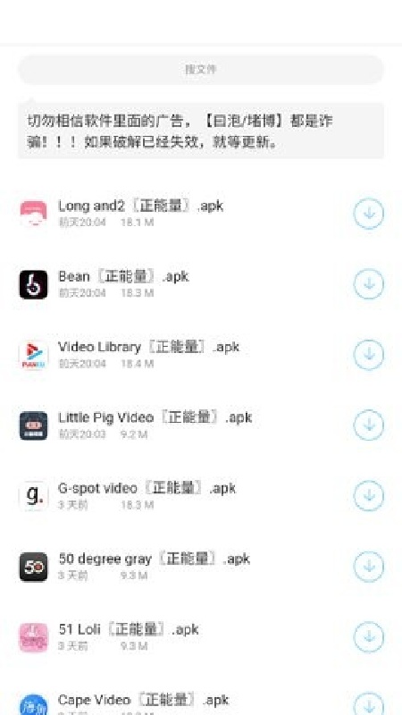 小浣熊软件库app截图1