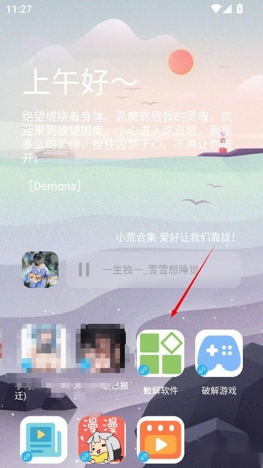 小浣熊软件库app