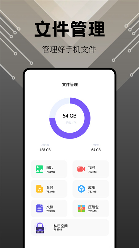 奇妙应用商店安卓版截图0