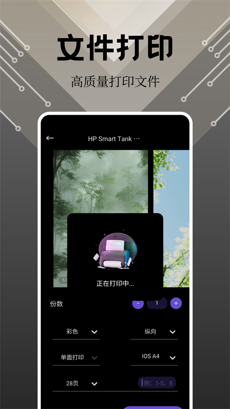 奇妙应用商店安卓版截图1