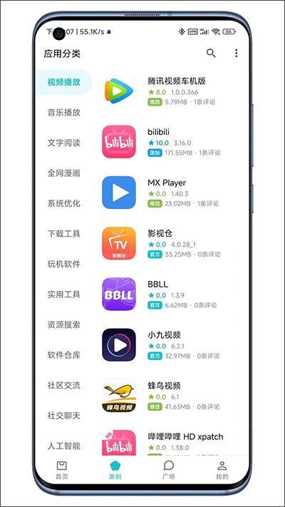 奇妙应用商店安卓版