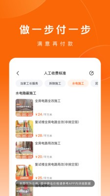 当家截图2