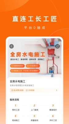 当家截图0