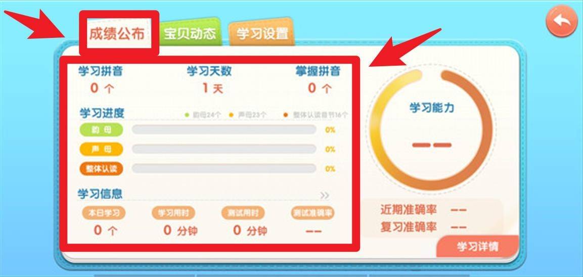 布布拼音正版