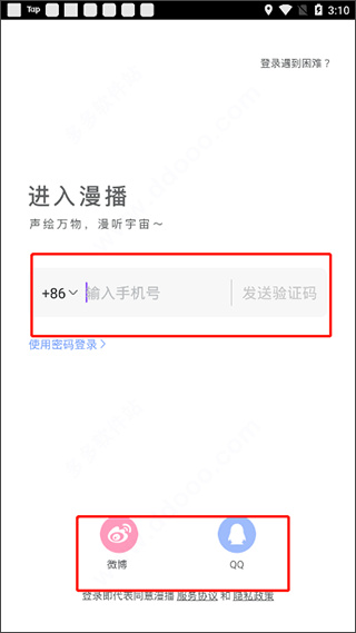 漫播影视截图0
