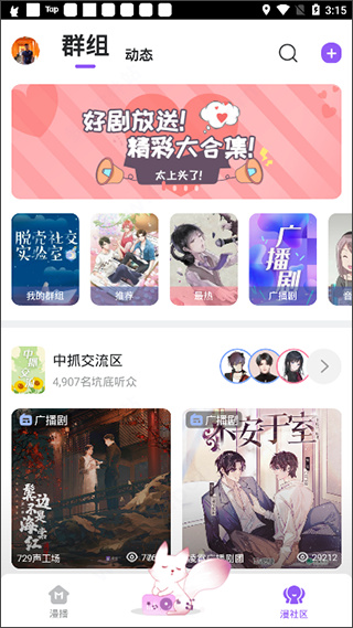 漫播影视截图2