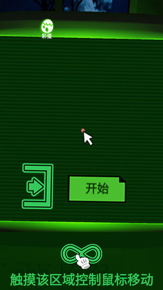 恐惧迷宫正版