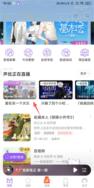 漫播影视