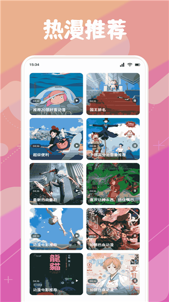 Animeko安卓版截图0