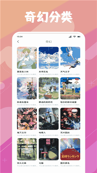 Animeko安卓版截图2