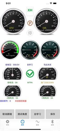 FarDriver安卓版截图0