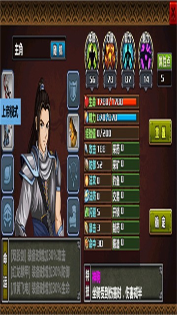 三国大时代4单机版截图2