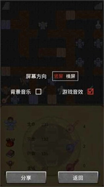 魔塔60层无敌版截图1