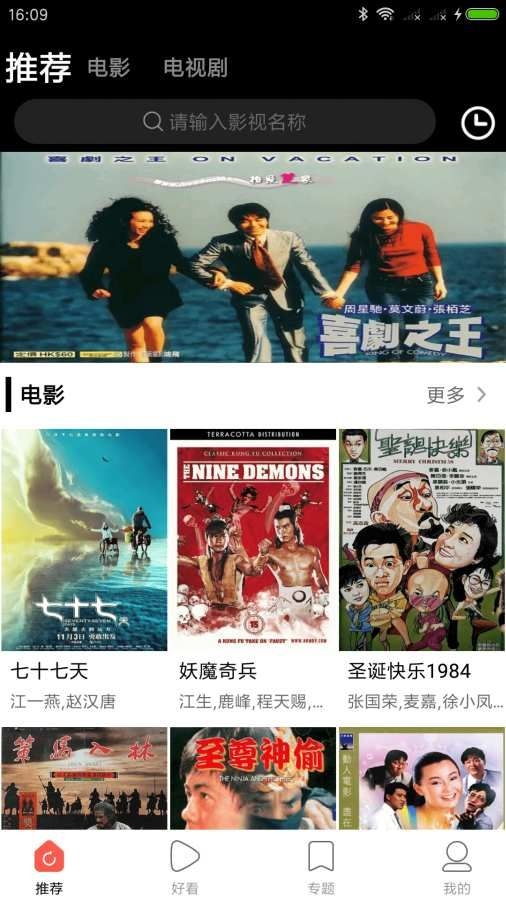 剧好看影视截图0