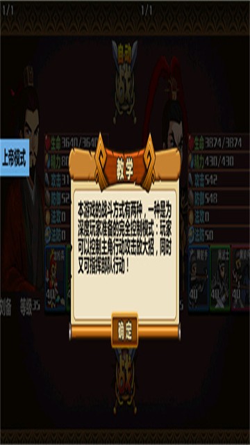 三国大时代4单机版截图3