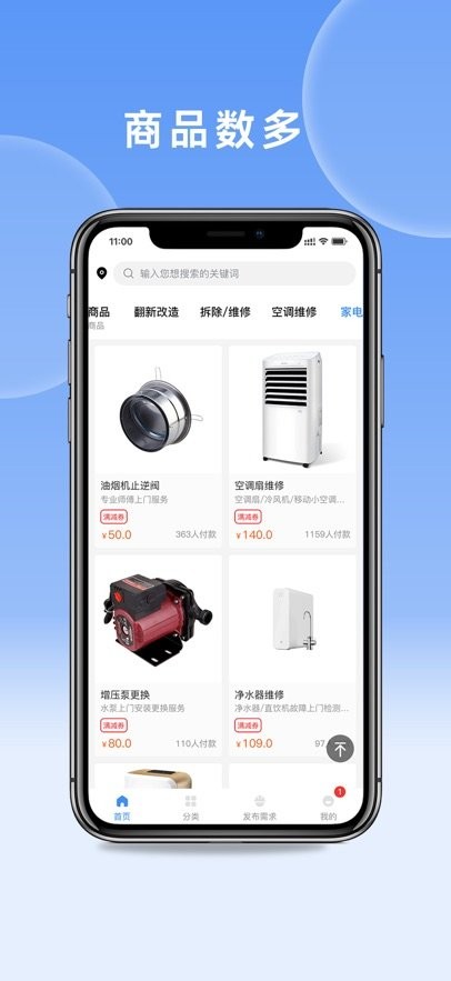 易修易达软件截图2