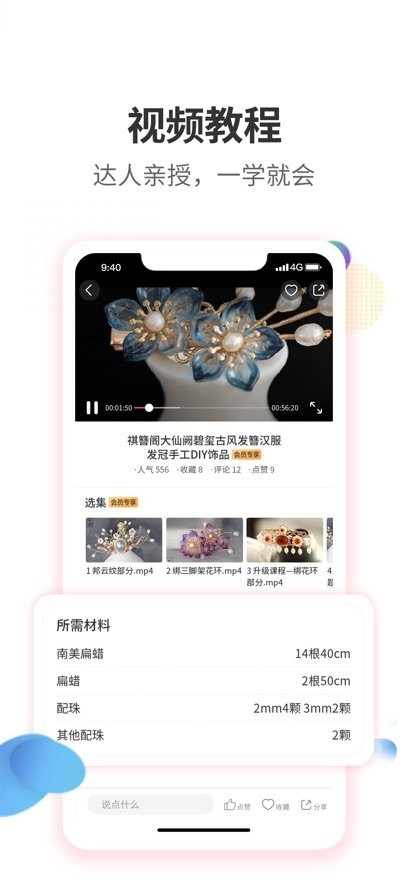 手工客正版截图2