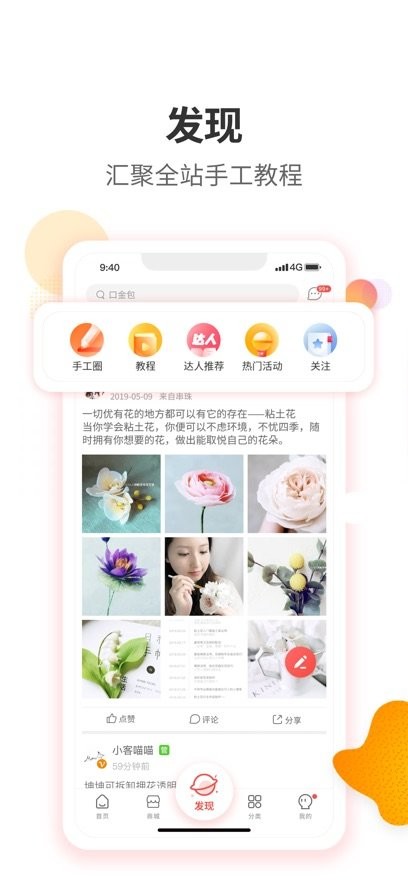 手工客正版截图0