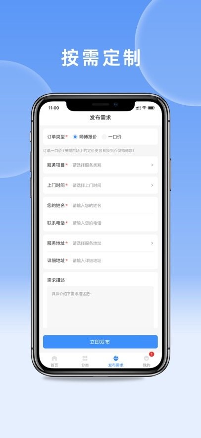 易修易达软件截图1