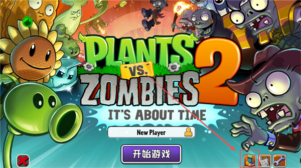植物大战僵尸2Gardendless手机版
