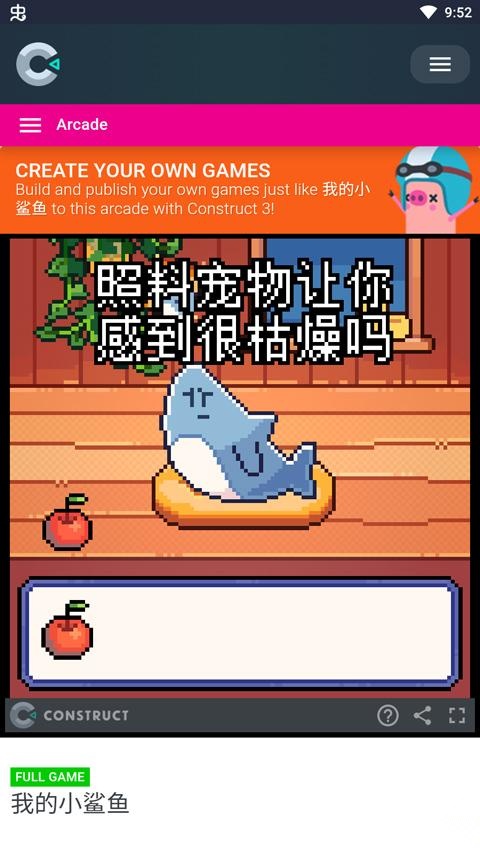 电子小鲨鱼