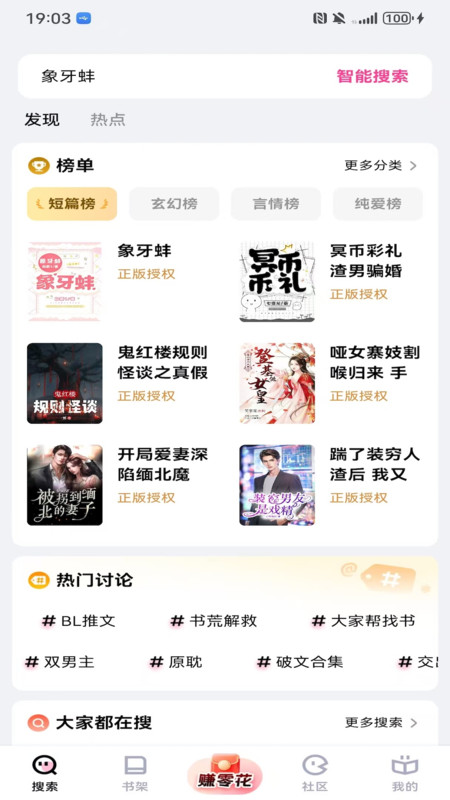 追甜截图1