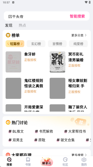 追甜截图4