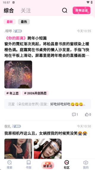 追甜截图3