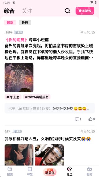 追甜