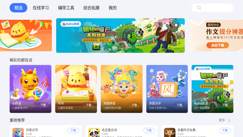 小度应用商店截图3