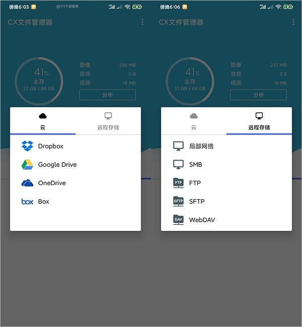 CX文件管理器tv版
