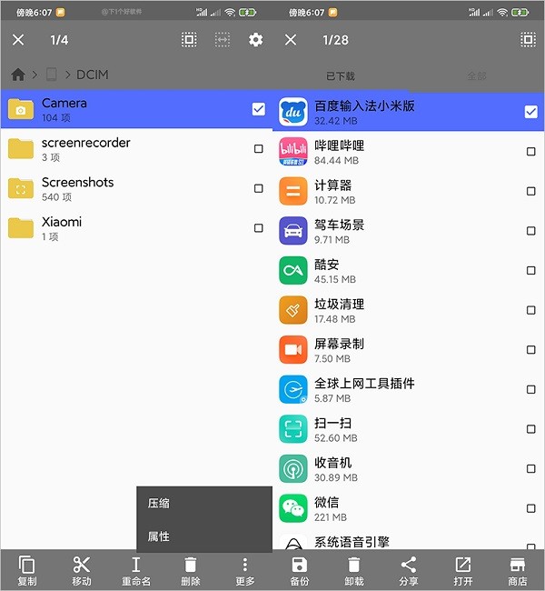 CX文件管理器tv版