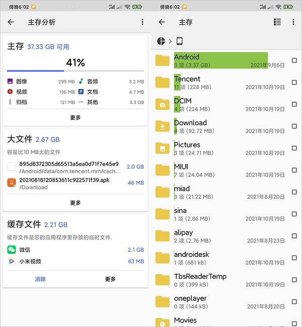 CX文件管理器tv版