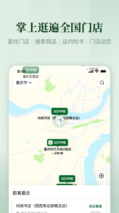 西西弗书店正版