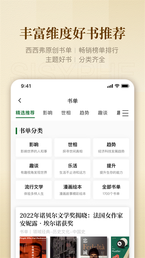 西西弗书店正版截图0