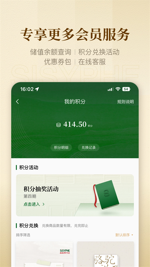 西西弗书店正版截图2