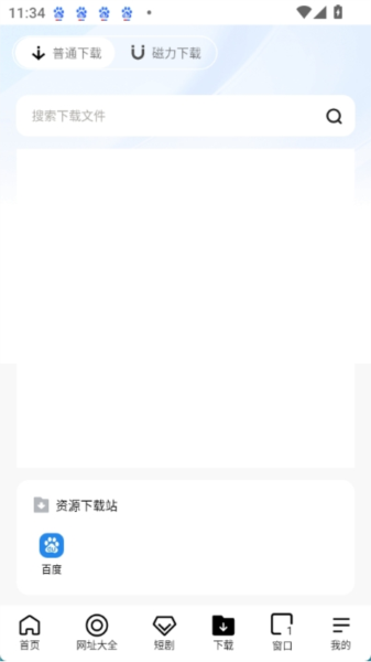 芒果浏览器无国界黑色版截图0