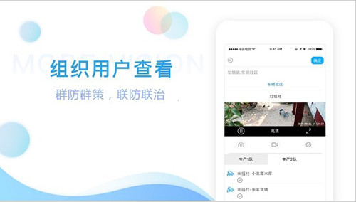 魔镜慧眼免费版截图1
