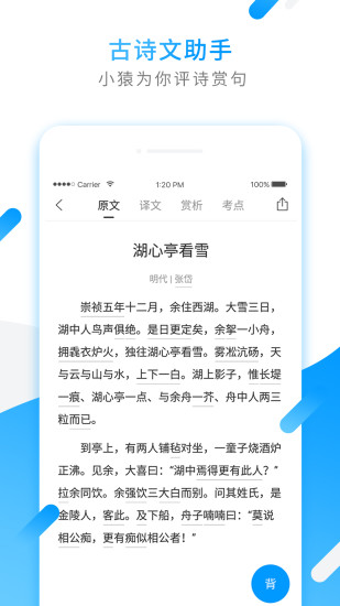 小猿搜题手机版截图1