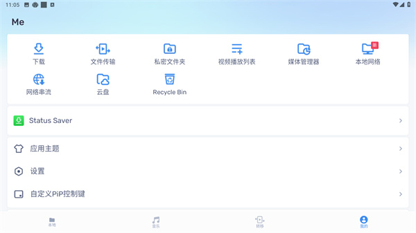mxplayer 安卓版