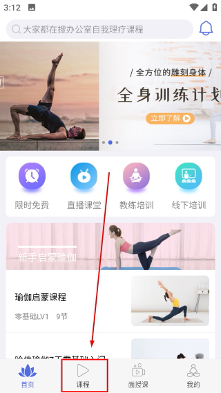 禅逸瑜伽