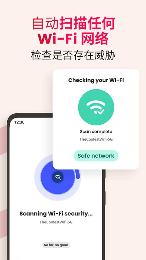 迈克菲截图1