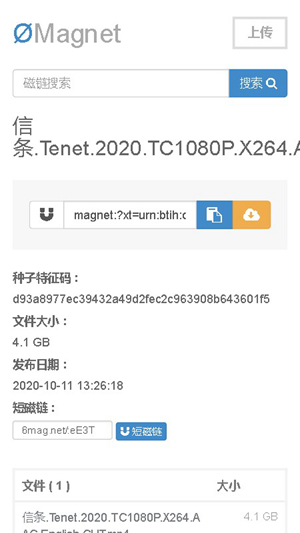 无极搜索截图2