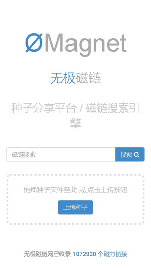 无极搜索截图0