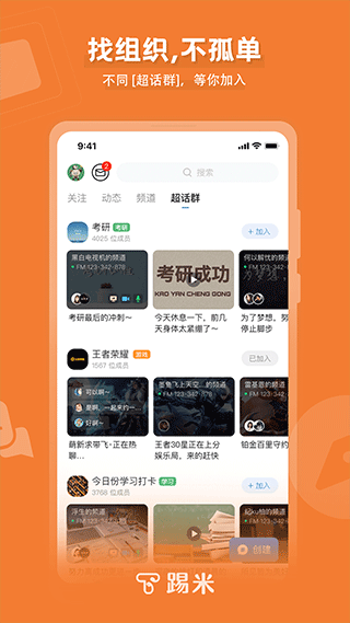 踢米截图0