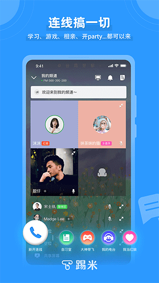 踢米截图3