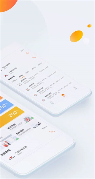 平安车管家截图0