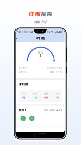芝士架构截图2