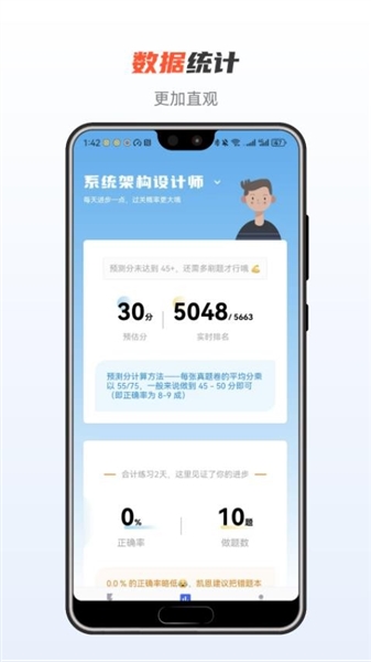 芝士架构截图0