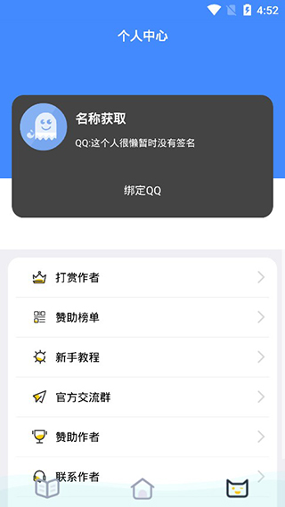 透明头像助手截图3